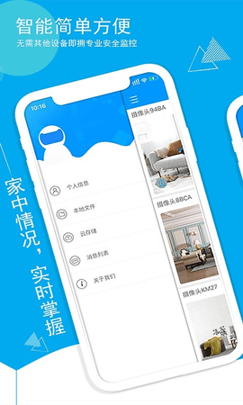 喵眼精靈軟件（Joolink）1