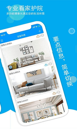 喵眼精靈軟件（Joolink）3