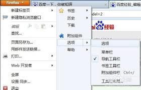 火狐瀏覽器設(shè)置默認(rèn)下載路徑