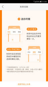 快手粉絲頭條功能位置在哪