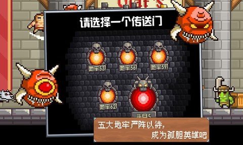 地牢混戰(zhàn)23