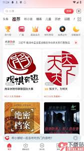 蜻蜓FM如何下載音頻到手機(jī)