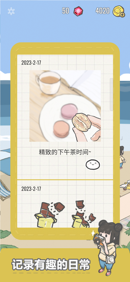 團(tuán)子和胖友們蘋果版3
