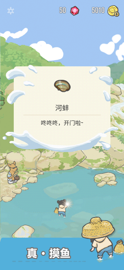 團(tuán)子和胖友們蘋果版5