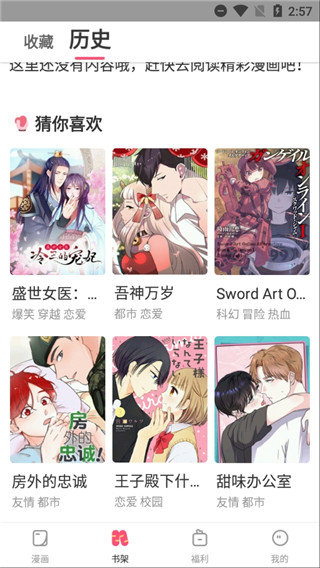 嘿咻漫畫1