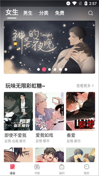 嘿咻漫畫3