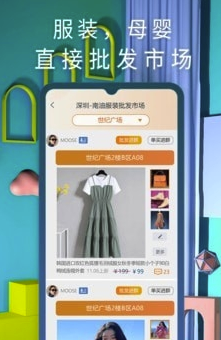 小豬逛街(服裝批發(fā)購物工具)V3.0.1 安卓最新版2