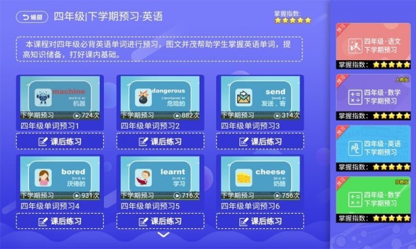 小學(xué)同步課堂北師大版2