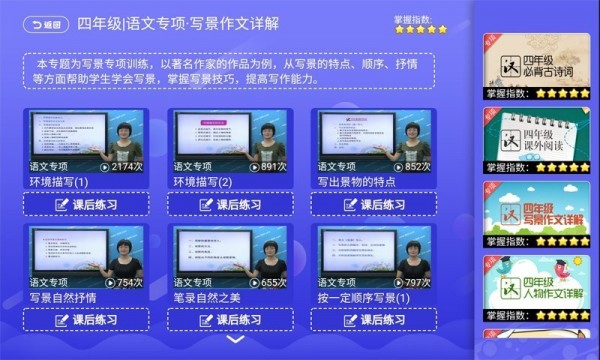 小學(xué)同步課堂北師大版5