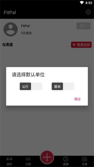 FitPal1
