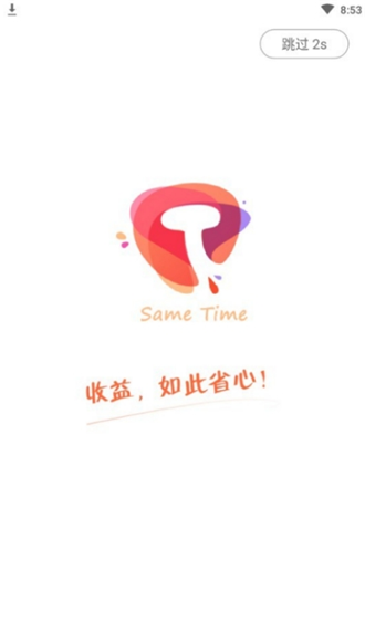 同時商家端3