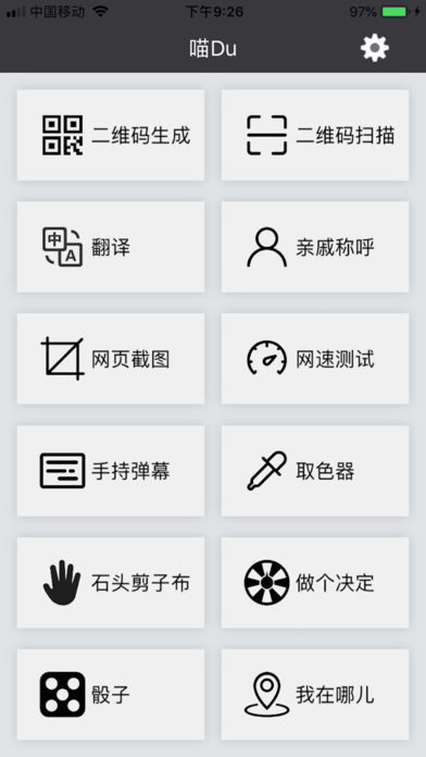 喵Du1
