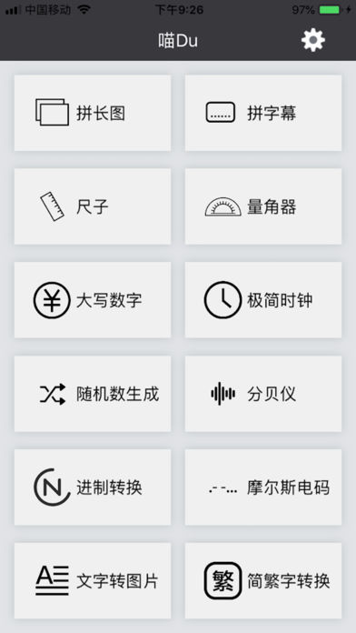 喵Du2