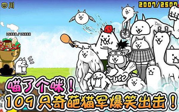 喵星人大戰(zhàn)漢化版2