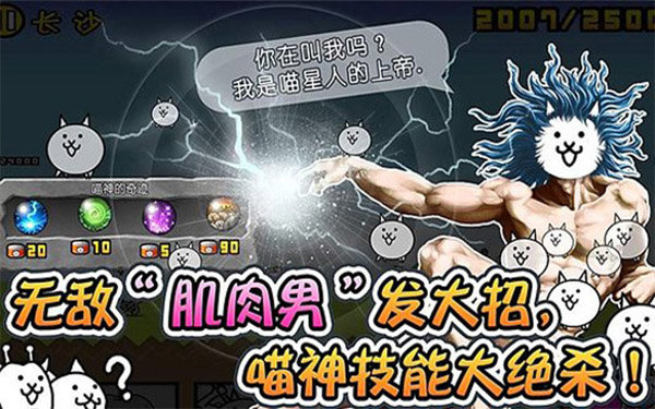 喵星人大戰(zhàn)漢化版3