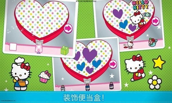hellokitty便當(dāng)2