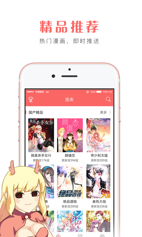 咔米漫畫最新1