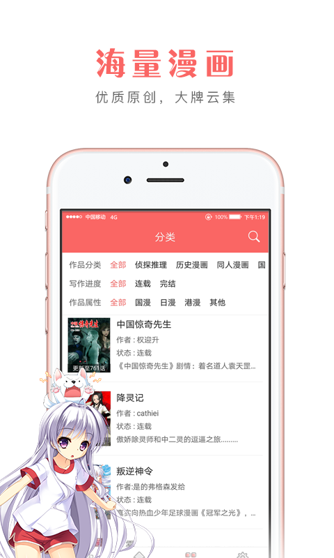 咔米漫畫最新3