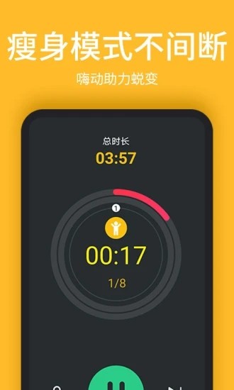 嗨動1