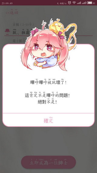 嗶咔漫畫3.0版3