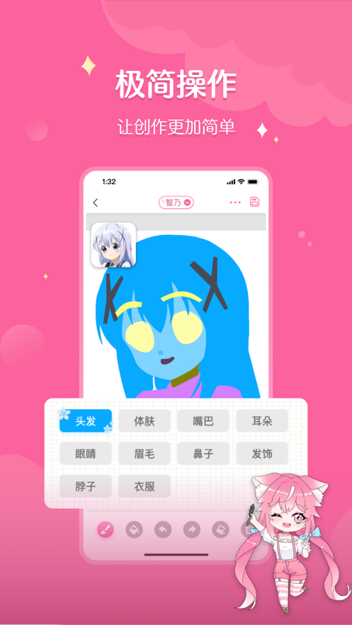 喵醬畫臉蘋果版2