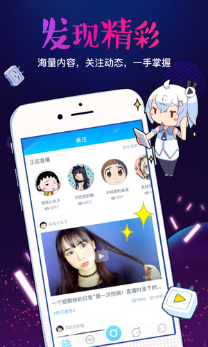 嗶哩嗶哩直播助手3