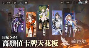 三國志幻想大陸2梟之歌星淵閣打法攻略