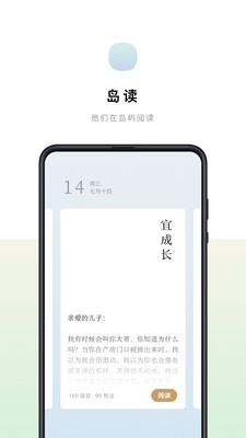 島讀1