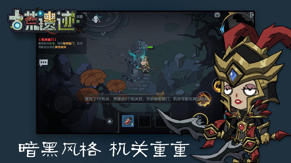 古荒遺跡APP3