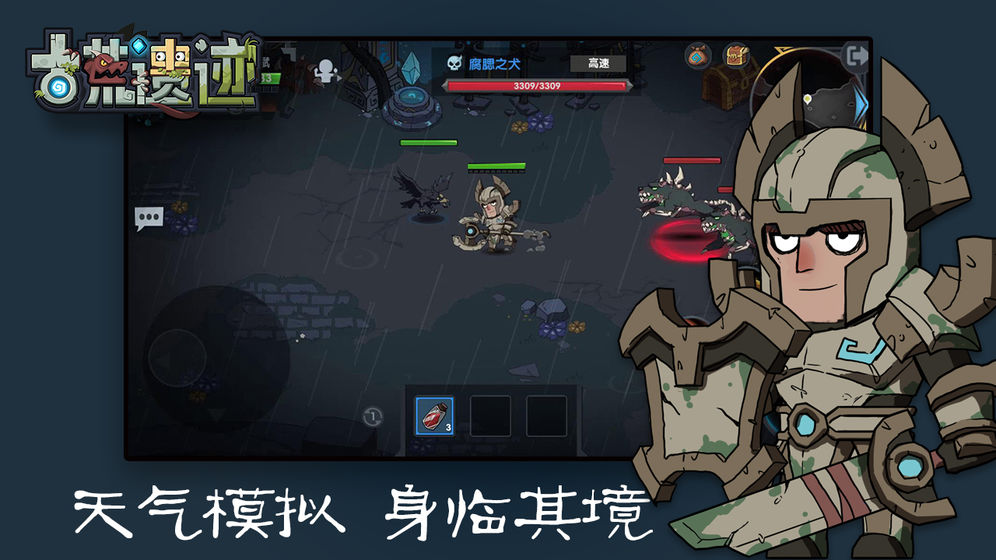 古荒遺跡APP4