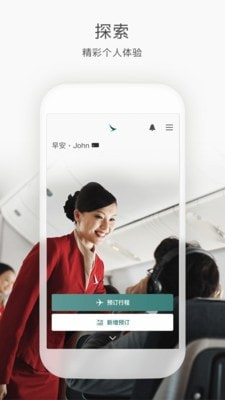 國泰航空3