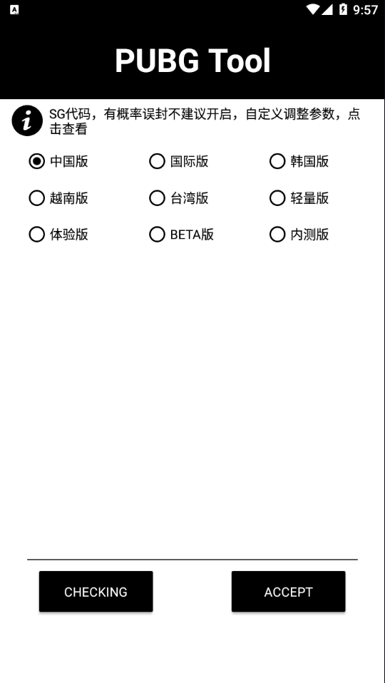 國(guó)際服輔助器6