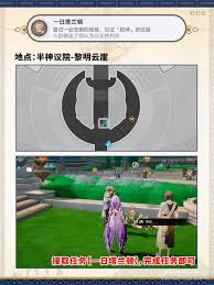 九游娱乐崩坏星穹铁道32隐藏成就怎么解锁(图2)