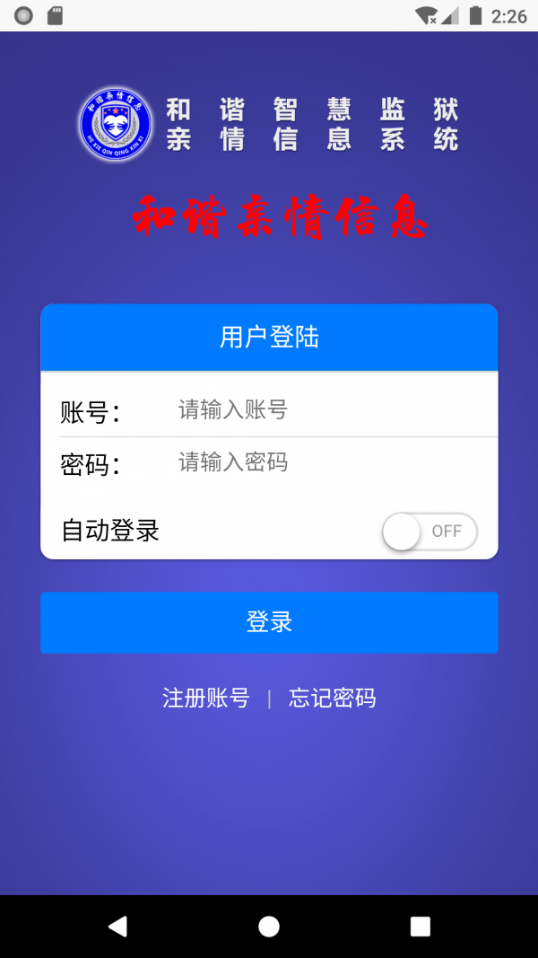 和諧親情信息1