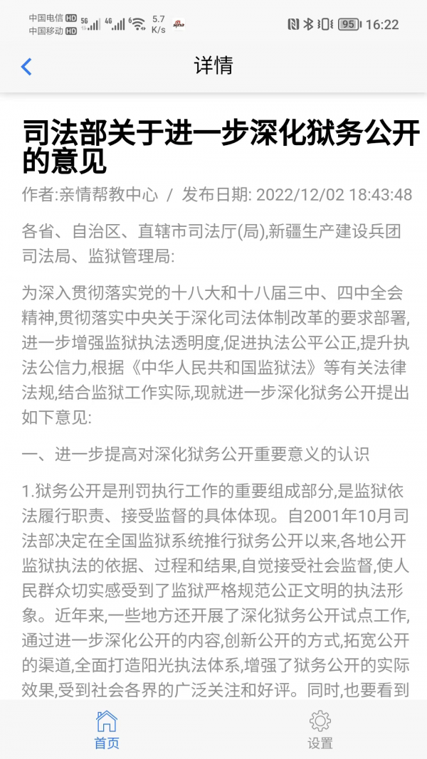 和諧親情信息3