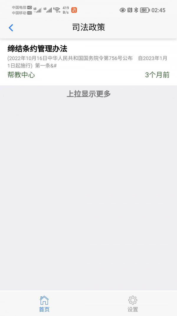 和諧親情信息4