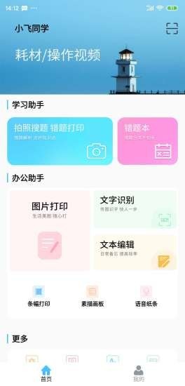 小飛同學(xué)1