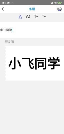 小飛同學(xué)3