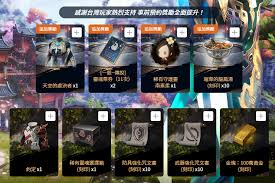 剑灵2怎么领取预约奖励