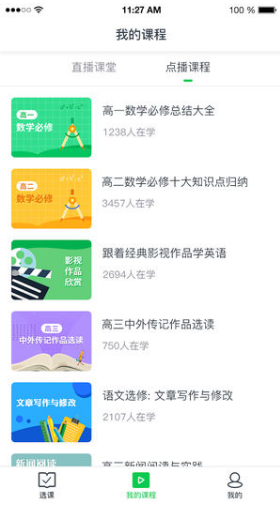 小闊學(xué)堂(小闊學(xué)堂闊地教育)V1.7.5.1.20200228 安卓中文版1