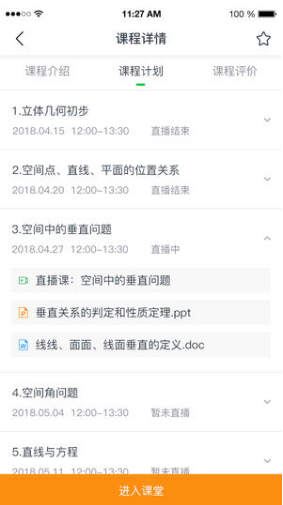 小闊學(xué)堂(小闊學(xué)堂闊地教育)V1.7.5.1.20200228 安卓中文版2