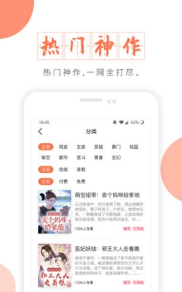 富里閣小說安卓版v1.02