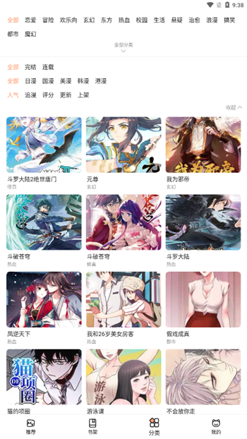 喵嗚漫畫(huà)免費(fèi)1