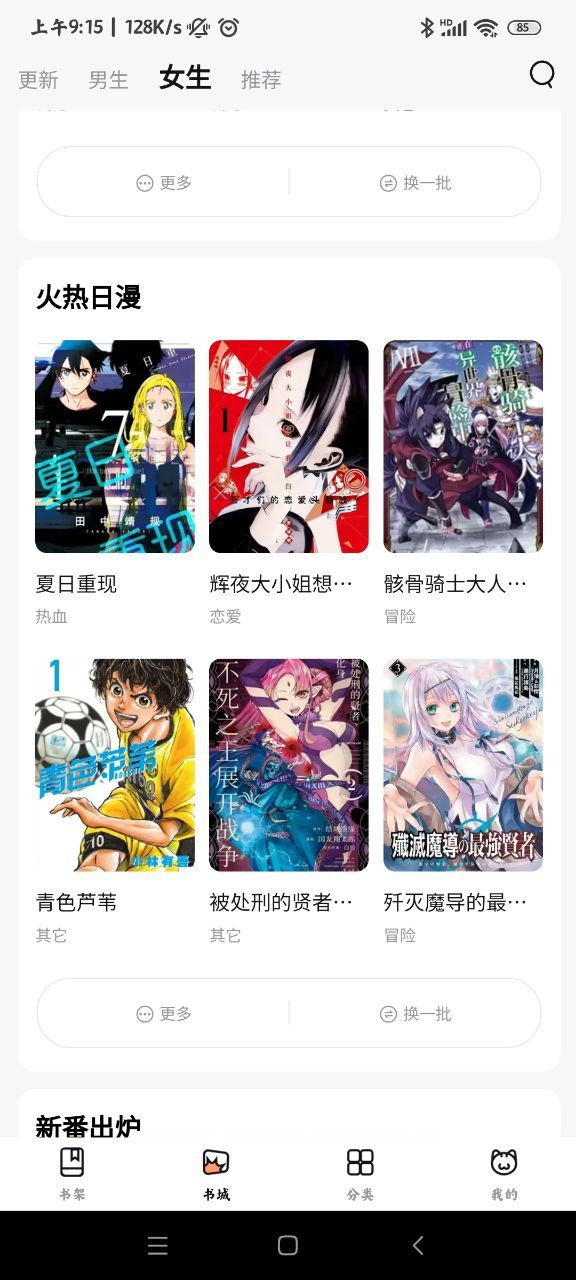 喵嗚漫畫(huà)免費(fèi)4