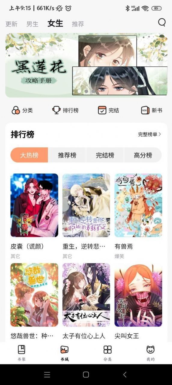 喵嗚漫畫(huà)免費(fèi)5