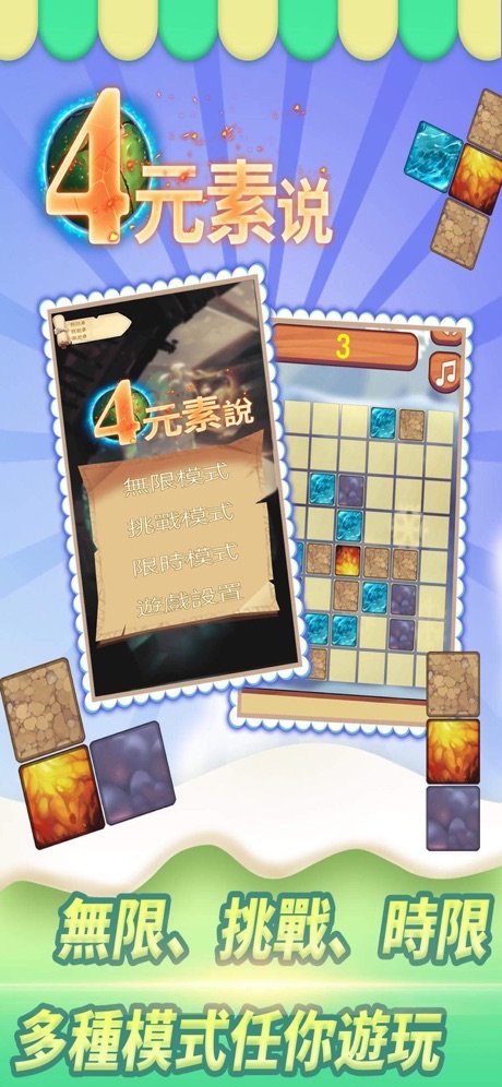 四元素說5