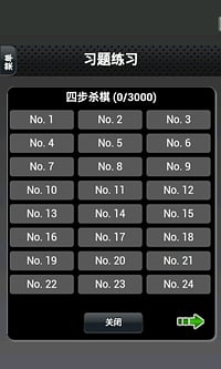 國(guó)際象棋下載3