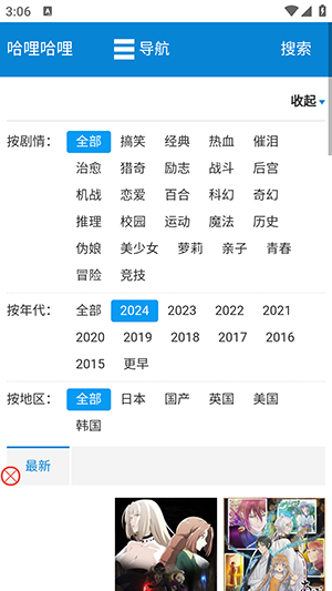 哈哩哈哩動漫2