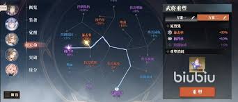 三國志幻想大陸2梟之歌天命有什么作用