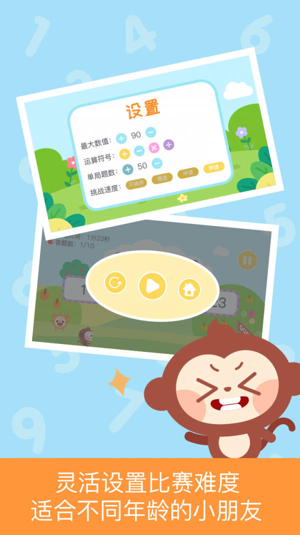 多多數(shù)學(xué)口算4